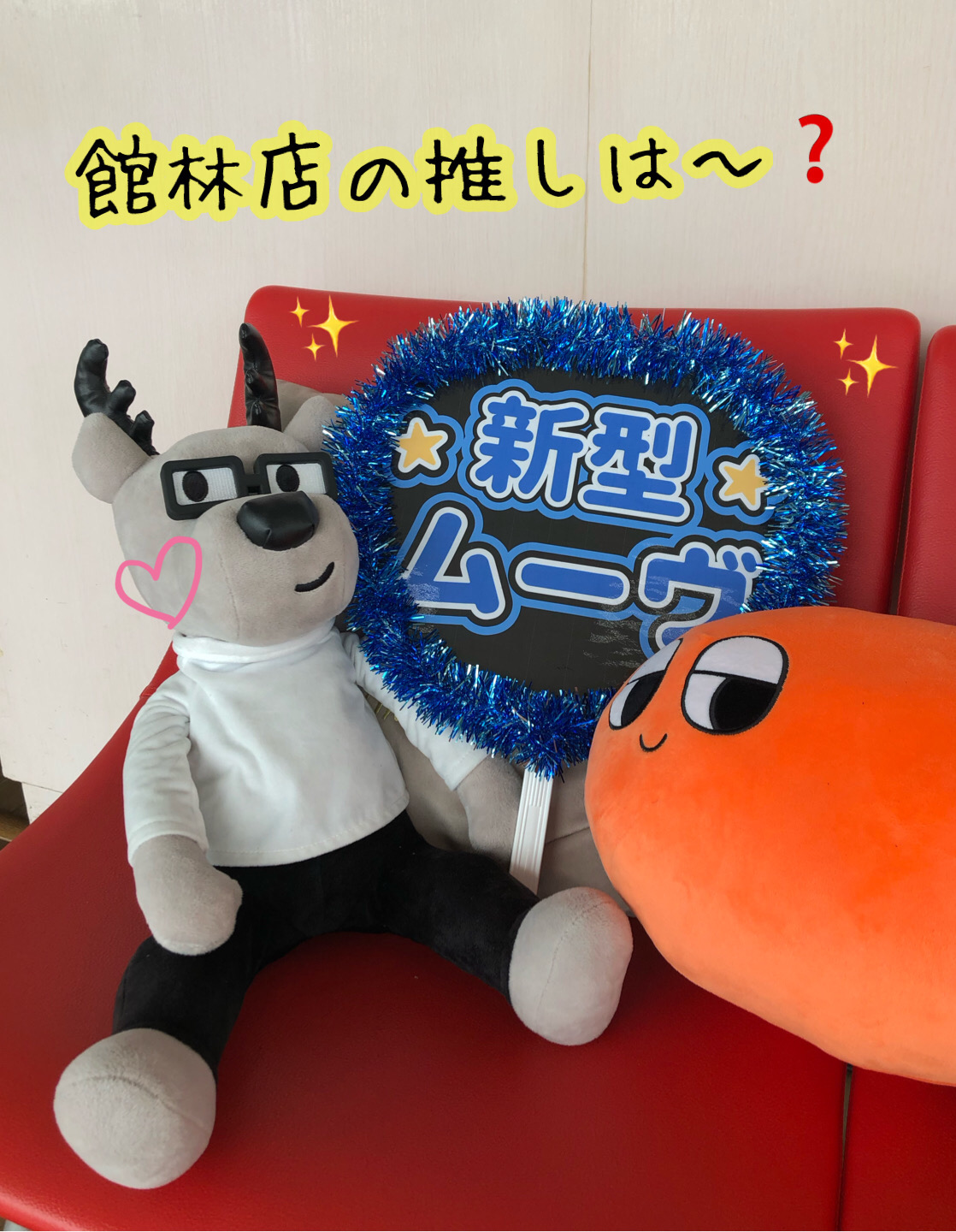 館林店の推し新型ムーヴ❕📢
